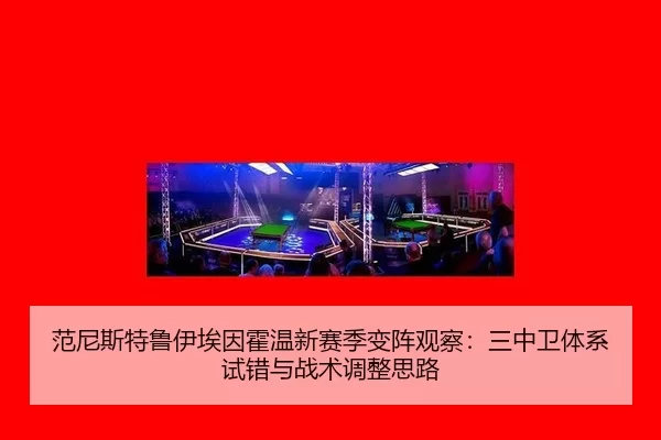 fan-ni-si-te-lu-yi-ai-yin-huo-wen-xin-sai-ji-bian-zhen-guan-cha-san-zhong-wei-ti-xi-shi-cuo-yu-zhan-shu-tiao-zheng-si-lu-1-174.jpg